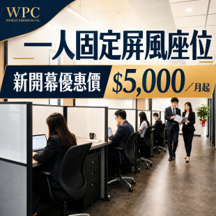 一人固定屏風座位