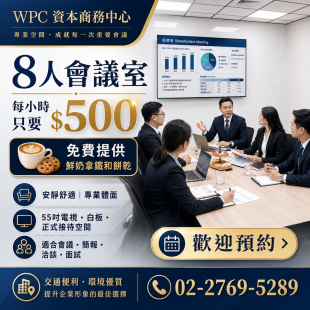 會議室優惠_500.jpg