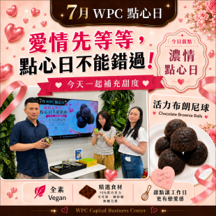 商務中心甜點