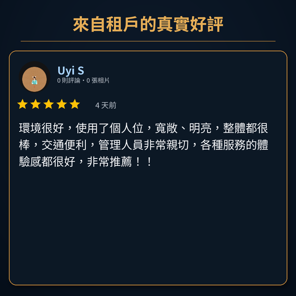 一人固定屏風座位