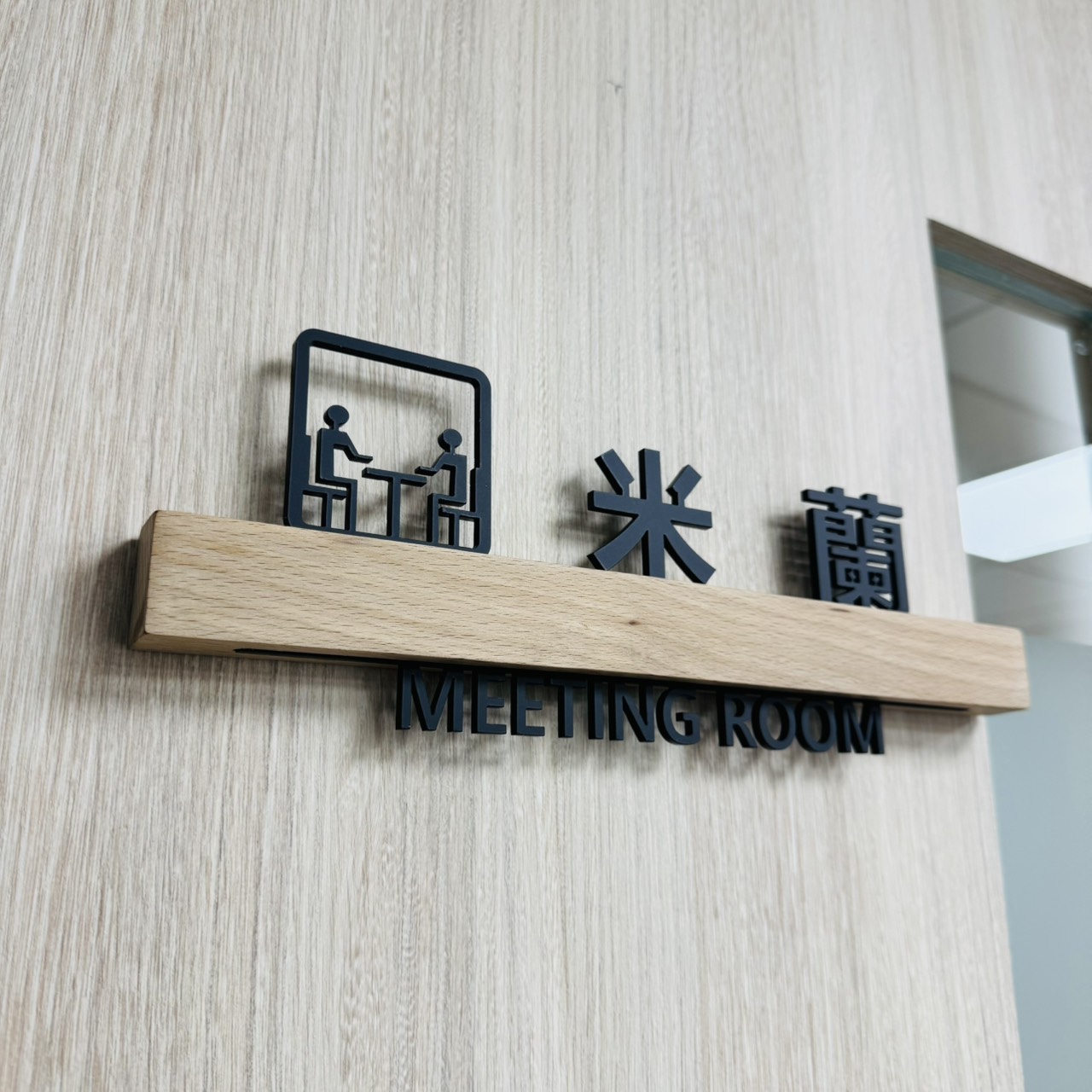 會議室租借 會議室租借